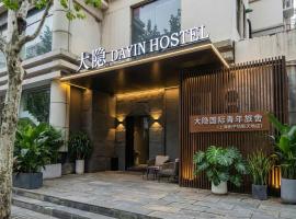 Dayin Youth Hostel -Near French Concession Tianzifang Xintiandi -Social Area -Bar -Café -Free Laundry Luggage Storage -24H Front Desk - English Service, viešbutis Šanchajuje