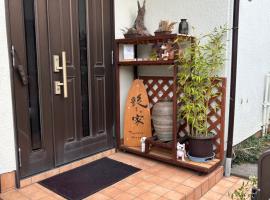 艶子の家, Hotel in Narashino