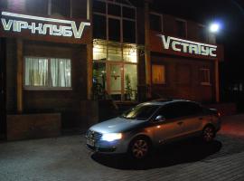 Status Hotel, готель у Полтаві