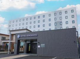 ホテル木下 秋田男鹿駅前: Oga şehrinde bir otel