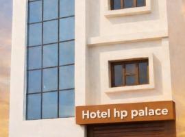 Hotel H P Palace, hotel Gorakhpurban