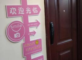 浪迹天涯森森公寓蓝鲸世界店, Hotel in Nanning