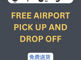 MUSCAT TURKISH hostel, hotel di Muskat