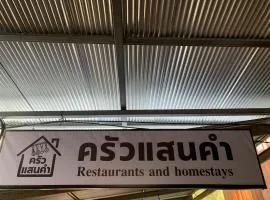 Baan Saen Kham Homestay