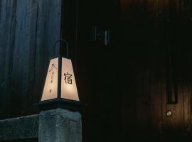 Parking for 2 cars-Osaka Castle & Kyoto good access and modern old house for rent, hotel en Wada