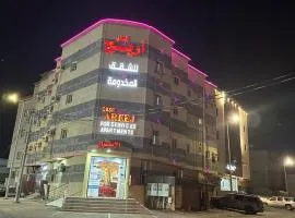 قصر اريج لشقق المخدومة