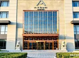 Atour Hotel Harbin Convention and Exhibition Center