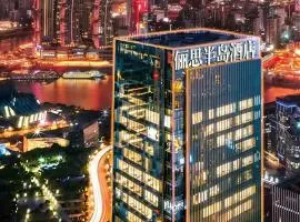 重庆江北嘴国金中心俪思半岛酒店