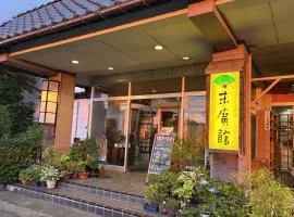 なつかしの宿　末廣館