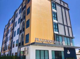 Prajan Residence โรงแรมในบุรีรัมย์