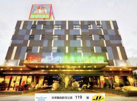 正一經典汽車商務旅館2館 旅館編號119號, hotel a Città di Taitung