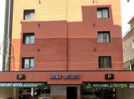 Geoje Island Brown Dot Hotel Gohyeon Branch: Kohyŏl-li şehrinde bir otel