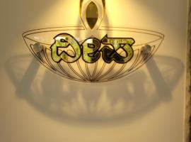 Deepa Home Stay, hotel en Dharmastala