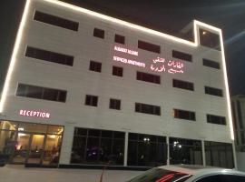 القارات السبع للشقق المخدومه、Buqayqのホテル