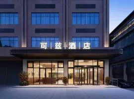 可兹酒店 The cozy hotel