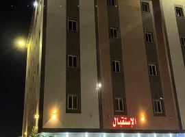 شقق قصر مياس للشقق المخدومة - فرع العسيله, Hotel in Al ‘Usaylah