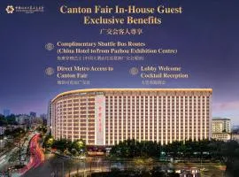 ‫فندق الصين قوانغتشو