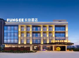 FunGee欢致酒店景德镇中国陶瓷博物馆宝龙广场店, Hotel in Jingdezhen