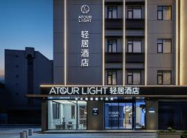 Atour Light Hotel Yangzhou Dongguan Street He Garden, hotell sihtkohas Yangzhou