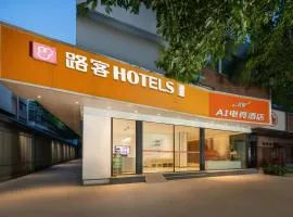 路客Hotels 广州江南西昌岗地铁站店