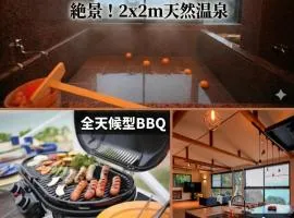 Hakone Hot Spring, A beautiful house that has been fully renovated in 2024 for one group per day!箱根温泉BBQ日の出を望む貸切邸宅贅沢を独り占め