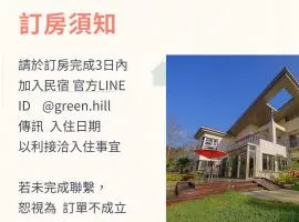 南窩綠丘-綠丘行旅