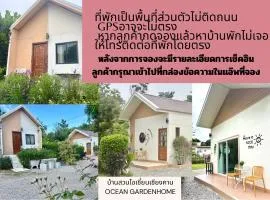 บ้านสวนโอเชี่ยน Ocean Garden Home
