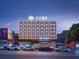 廷泊酒店益阳赫山区步行街店