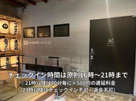 Hibari House Guest house, готель у місті Окаяма