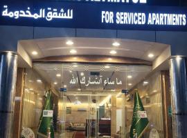 الياس التميز للشقق المخدومة البوادي، فندق في جدة