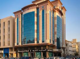 المهاجر للشقق المخدومة فرع قريش, Hotel in Dschidda