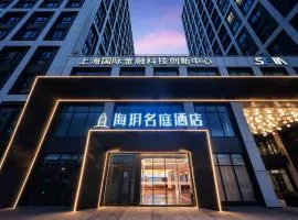 海玥名庭酒店上海五角场复旦大学店