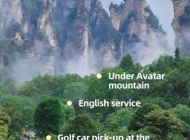 Floating Peaks Lodge-English Services-Near the Ticket Gate, Hotel in Zhangjiajie