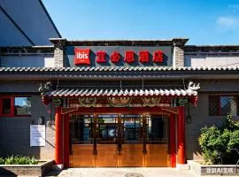 Ibis Beijing Shichahai Gulou Street Subway Station