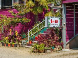 Alishan Sunrise B&B – hotel w mieście Fanlu