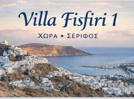 Serifos Chora में, होटल Villa fisfiri 1