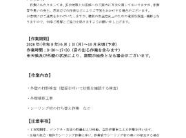 Ueda Tokyu REI Hotel, hotel in Ueda