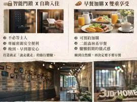 日月潭 3JD home 一館