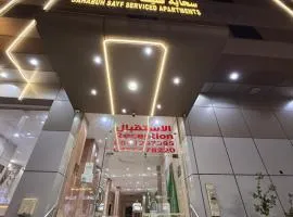 سحابة صيف للشقق المخدومه 1 - حي النزهه -
