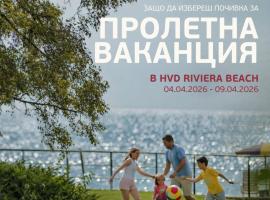 HVD Riviera Beach Ultra All Inclusive & Mineral Pool - Private Beach & Free Parking, Hotel in Goldstrand