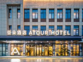 Atour Hotel Xiaoshan Airport Guali Branch, hotel sa Xiaoshan