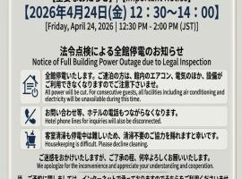 Super Hotel Premier Ikebukuro Natural Hot Spring, hotel Tokióban