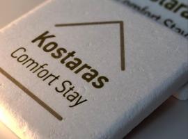 Kostaras Comfort Stay, hotel a Dispilio