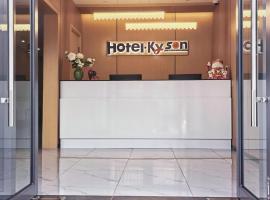 Hotel Kyson 凯森酒店، فندق في Cocody