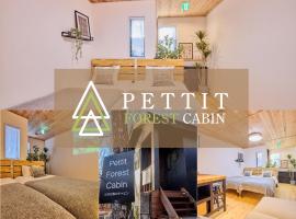 Pettit Forest Cabin 軽井沢御代田, hotelli kohteessa Miyota