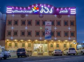 قيصر روزا ابها, hotel rom&aacute;ntico en Abha