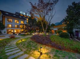 贵州梵净山行驿云舍度假酒店, hotel i Taiping