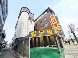 필모텔, hotel Jodzsuban