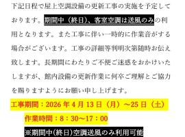 小牧シティホテル, hotell i Komaki