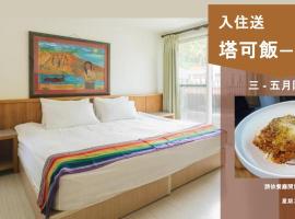 LowPressure Surf Guesthouse, מלון בדונגהה